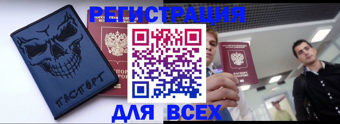 прописка в квартире в Холмске