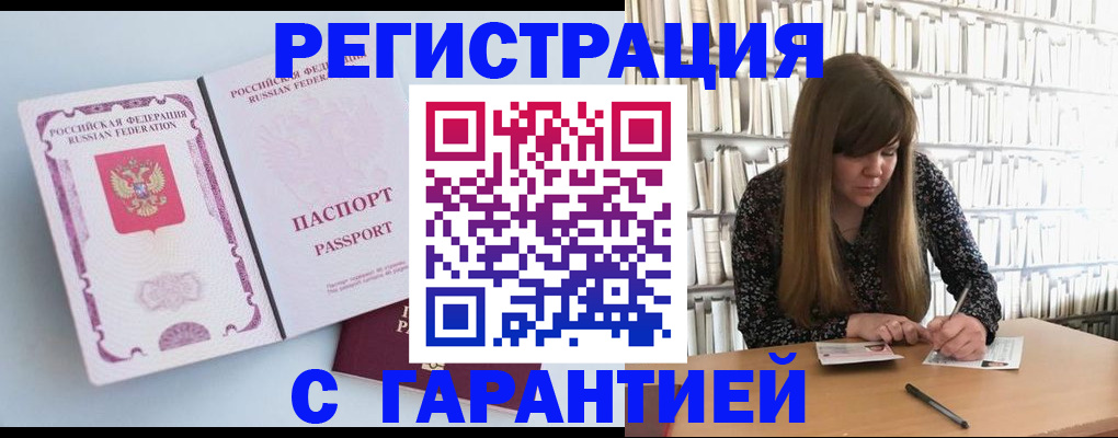 прописка для кредита в Холмске