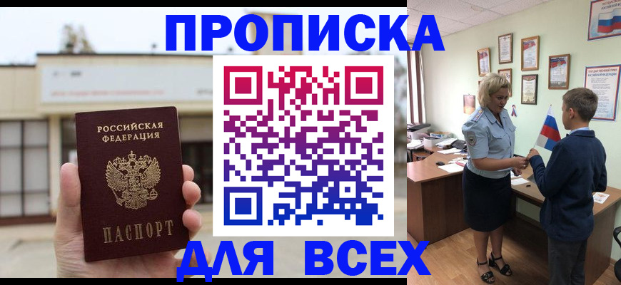 временная регистрация законно в Холмске