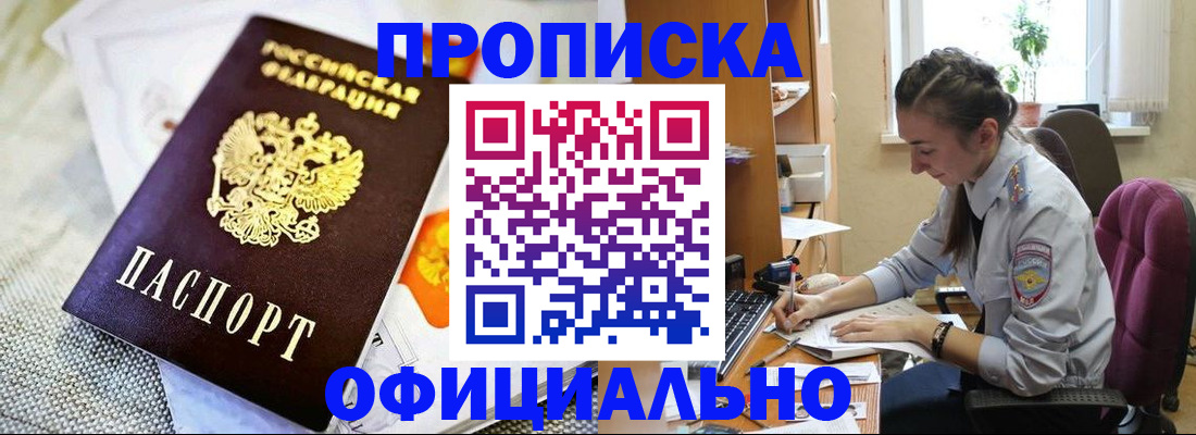 временная регистрация адрес в Холмске