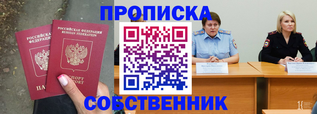 временная регистрация недорого в Холмске